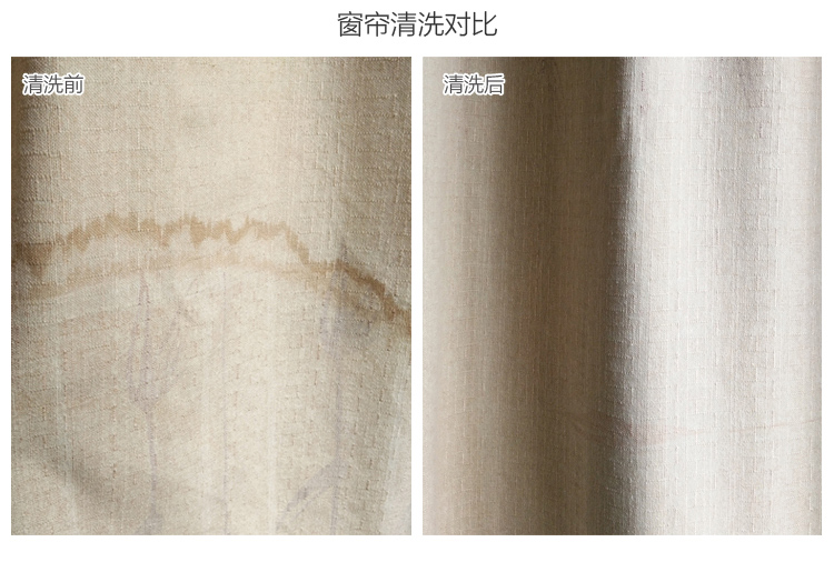 號(hào)百家政窗簾清洗前后對(duì)比