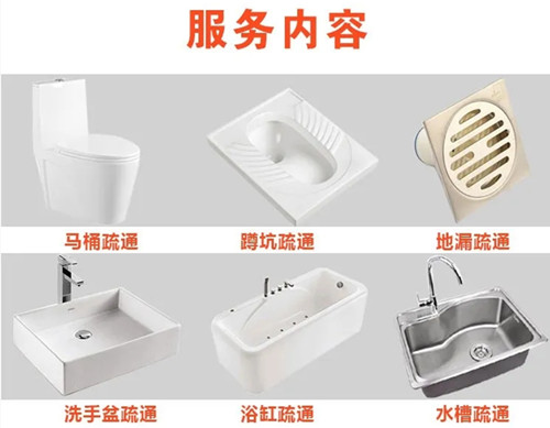 石家莊疏通附近電話_附近疏通師傅上門