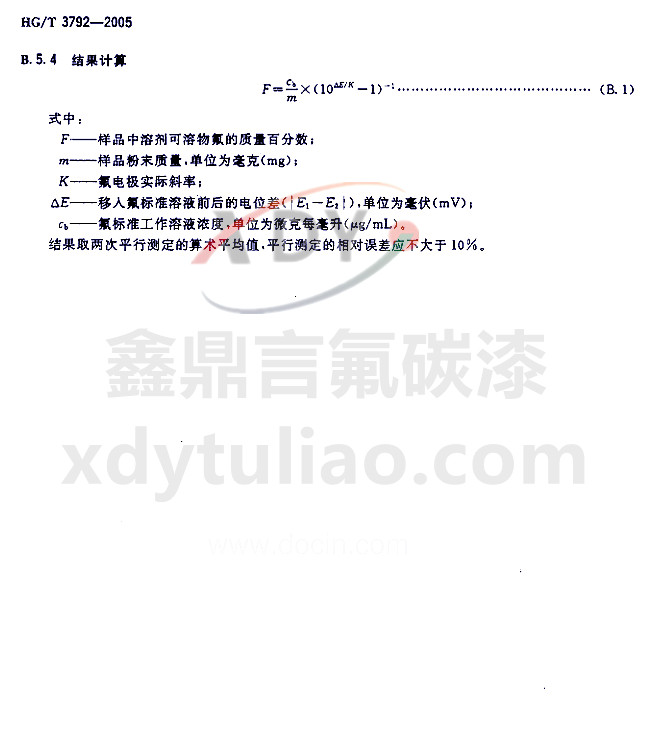 HG/T 3792-2005��(li��n)�ͷ���֬Ϳ��-���B �܄�������������Ĝy������ Ӌ(j��)��Y(ji��)��